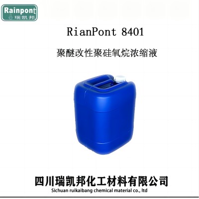 聚醚改性聚硅氧烷消泡剂RianPont8401(图1)